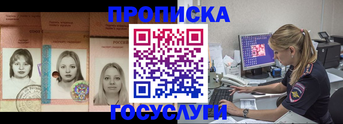 временная регистрация для всех в Саратовской области