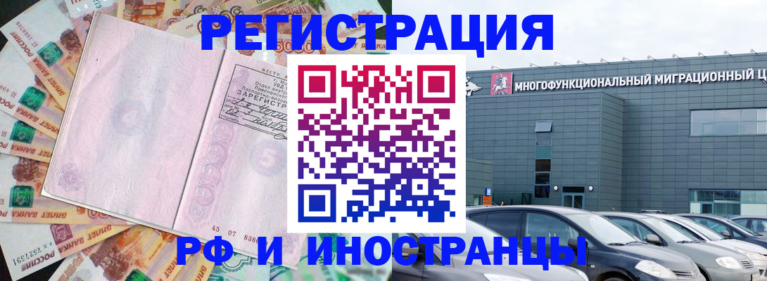 прописка паспорт в Саратовской области
