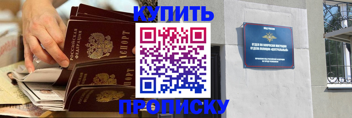 прописка законно в Саратовской области