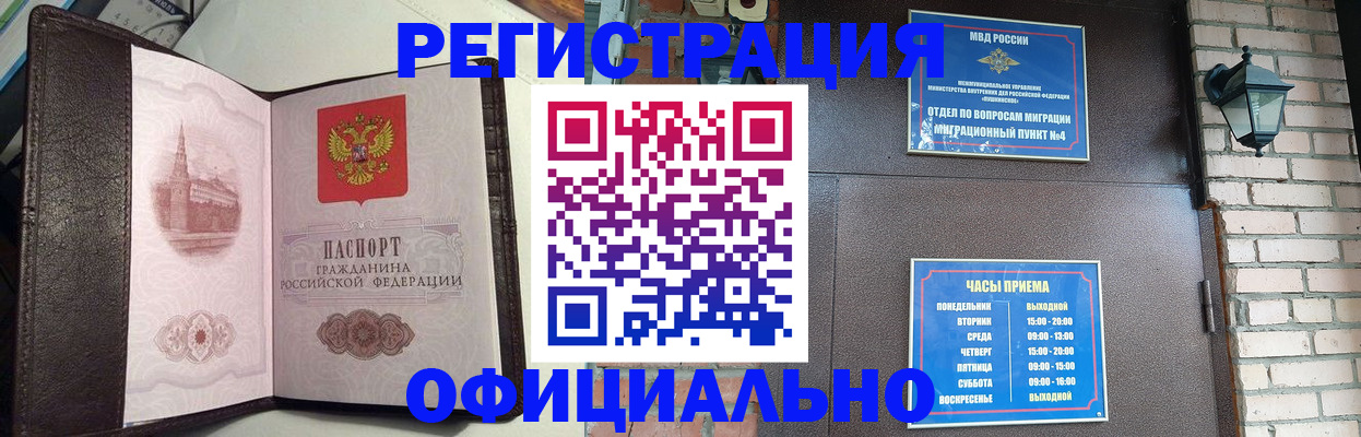 прописка паспорт в Саратовской области