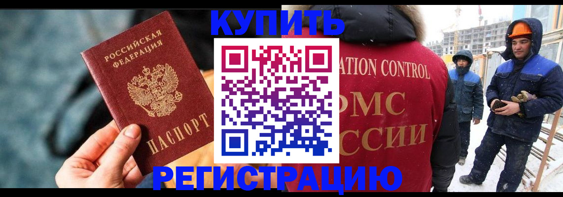 где прописаться в Саратовской области