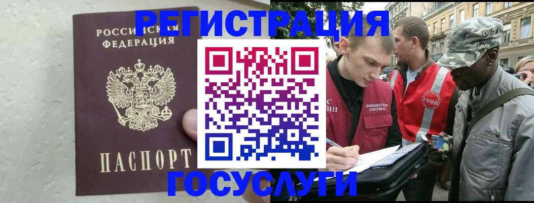 временная регистрация госуслуги в Саратовской области